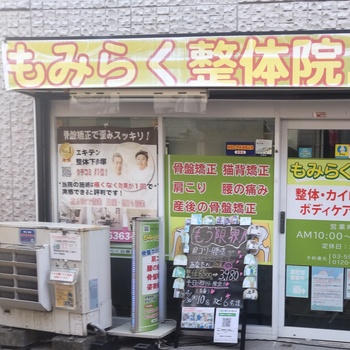 洗練された技術と豊富な経験で皆様の健康を支えます