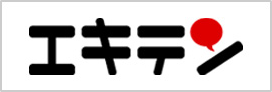 エキテン