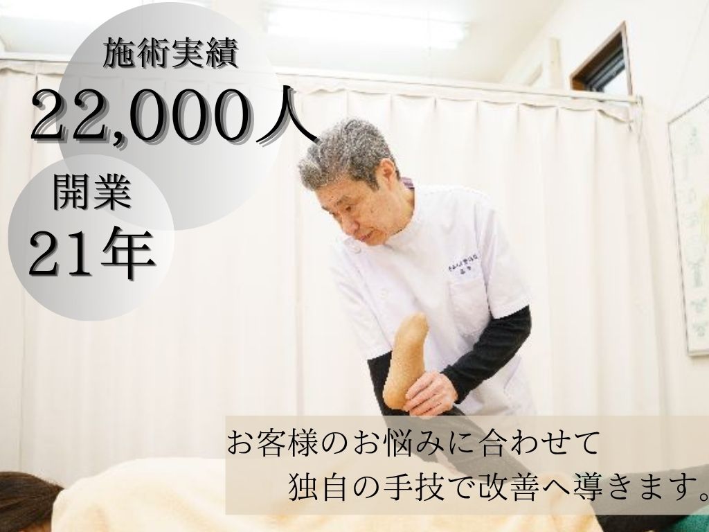 痛くなく効果が高い！